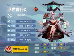 阴阳师浮世青行灯御魂搭配详细介绍 阴阳师浮世青行灯御魂搭配推荐一览