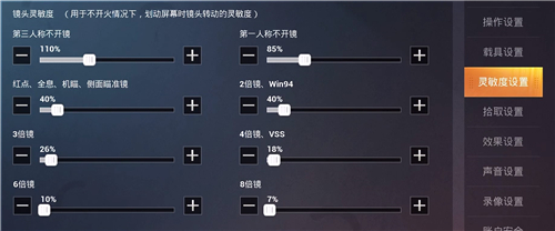 和平精英ss13赛季最稳灵敏度推荐