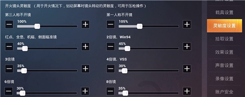 和平精英ss13赛季最稳灵敏度推荐