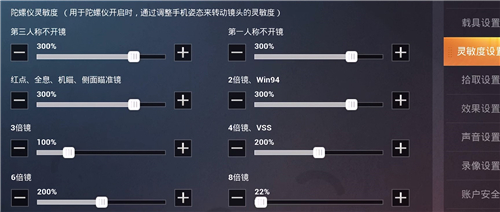 和平精英ss13赛季最稳灵敏度推荐