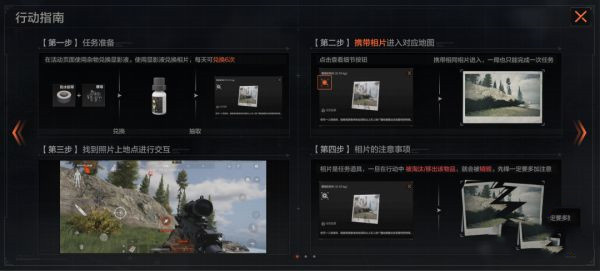 暗区突围秘密任务怎么做-秘密任务完成攻略