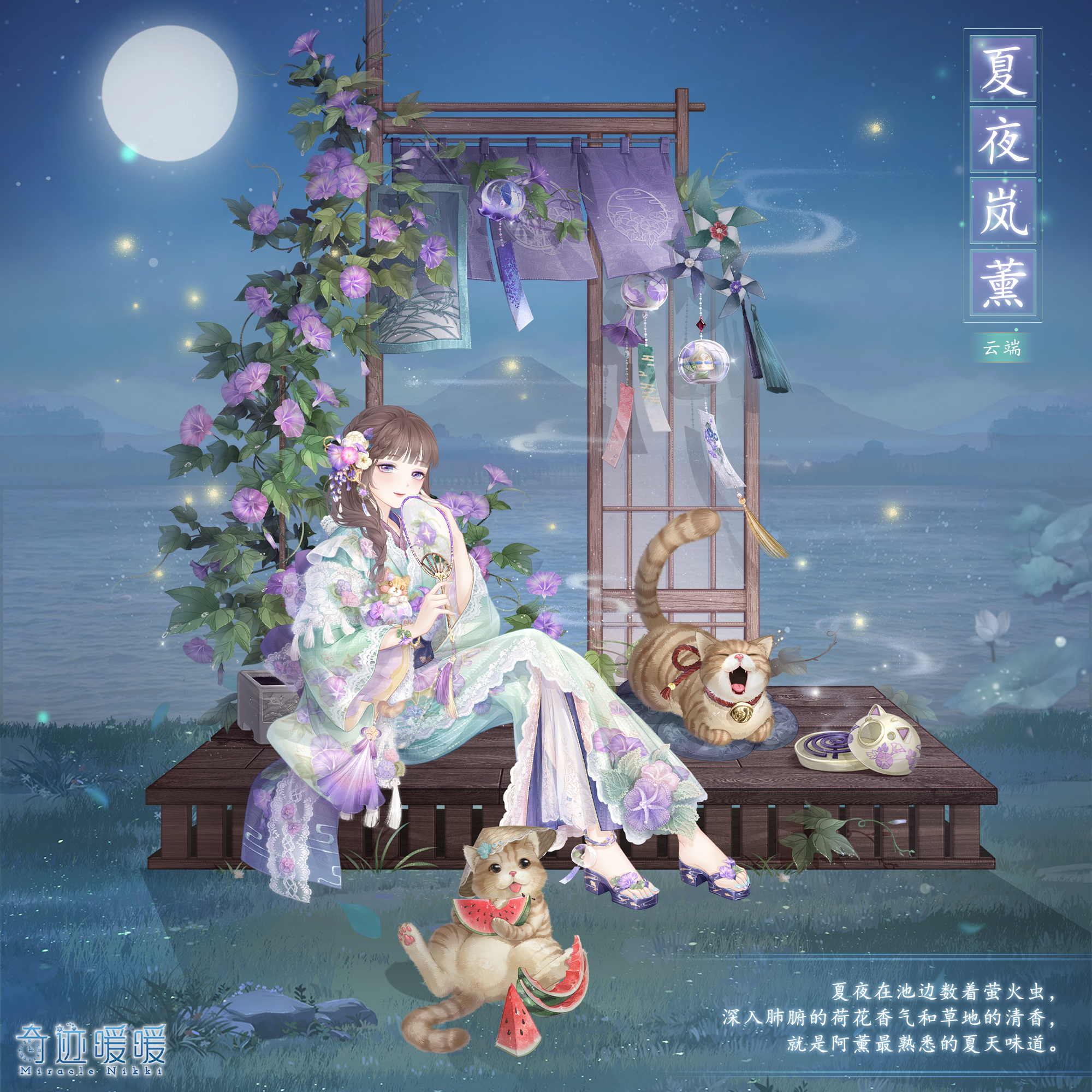 奇迹暖暖夏夜岚薰怎么制作-奇迹暖暖夏夜岚薰制作攻略