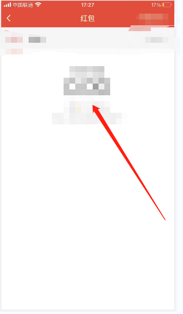 企业微信的红包如何转到微信中？企业微信红包转到微信中教程
