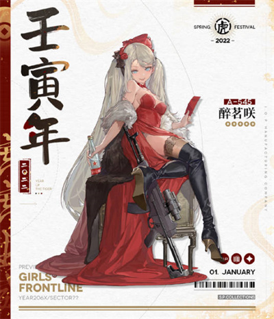 少女前线春节皮肤一览2022