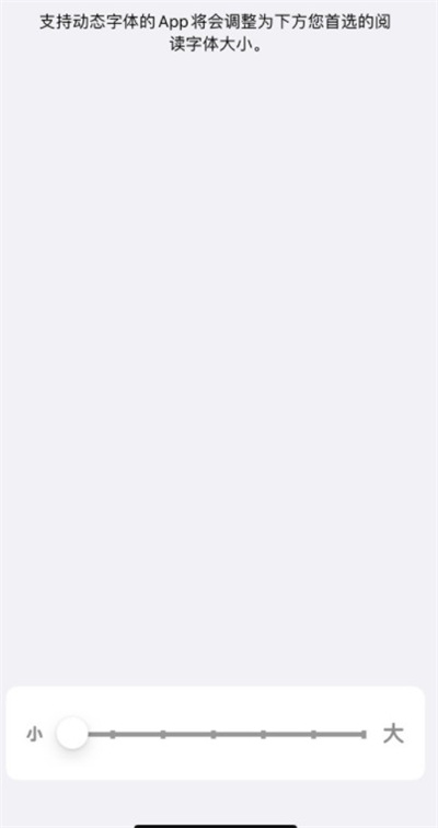 iPhone13怎么调整手机的字体大小