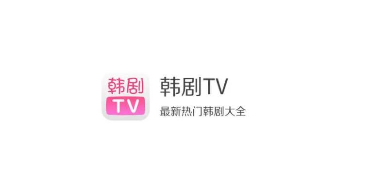 韩剧tv怎么签到-韩剧tv签到方法介绍