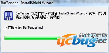 BarTender条码打印软件安装教程
