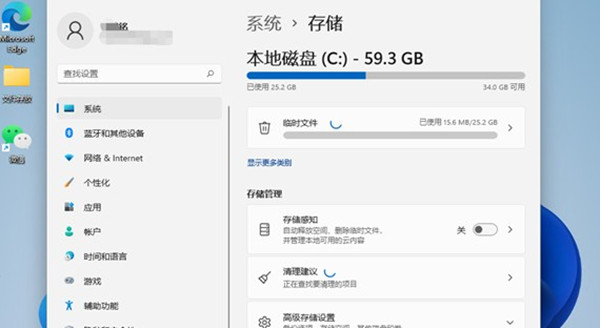win11怎么清理电脑的存储空间