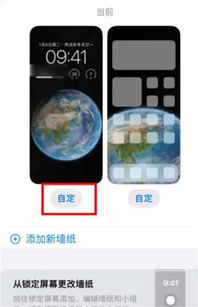 ios16怎么调整锁屏的时间字体大小