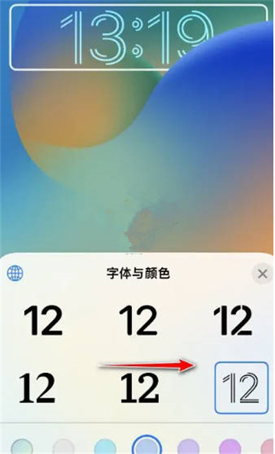 ios16怎么调整锁屏的时间字体大小