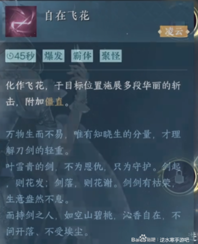 逆水寒手游玄机抽什么群侠好