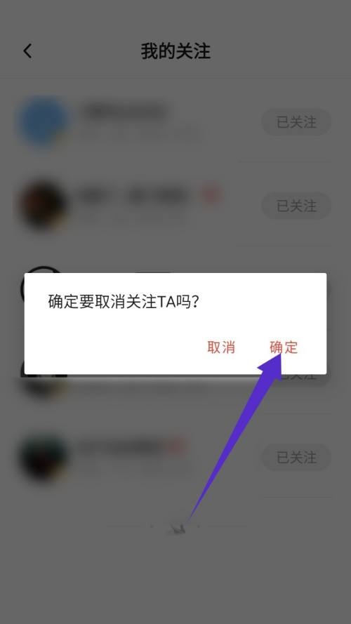 新片场怎么取消关注？新片场取消关注教程截图