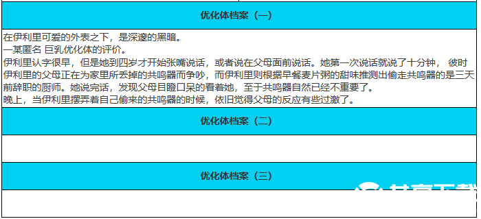 绯色回响伊利里怎么样-绯色回响伊利里角色介绍