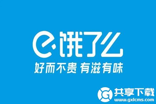 饿了么app怎么私聊商家