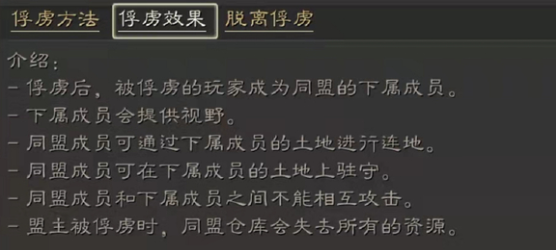 三国志战略版俘虏了机制介绍