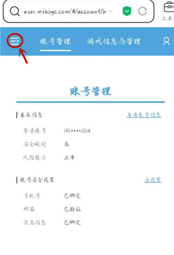 米游社怎么删除设备登录