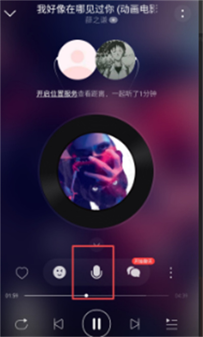 网易云音乐一起听怎么发送语音