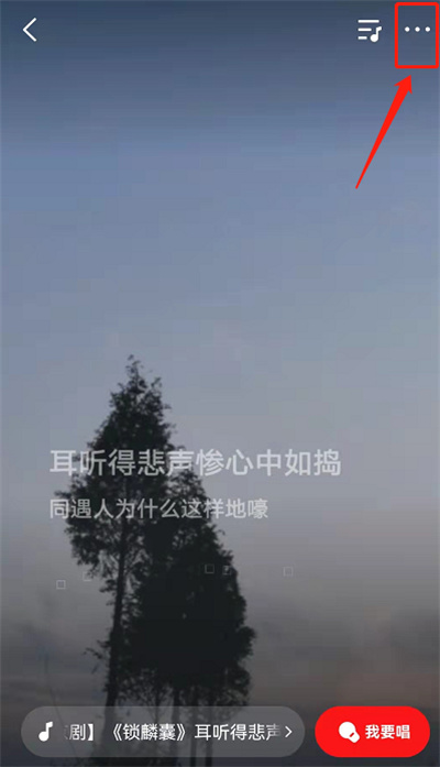 微信状态怎么同步全民K歌