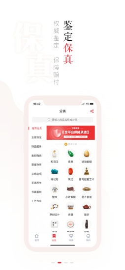 玩物得志app下载最新版本