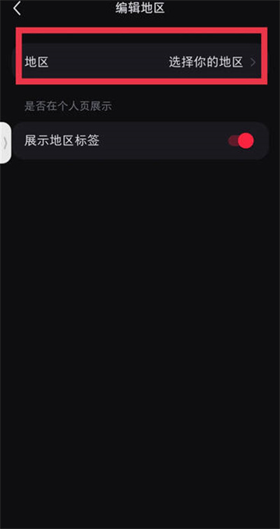 小红书IP地址怎么修改