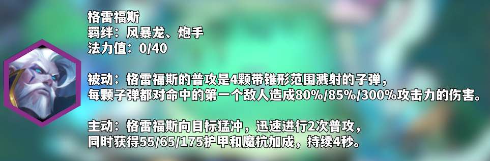 云顶之弈s7.5男枪出装攻略