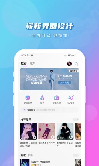 爱音乐ios旧版本下载