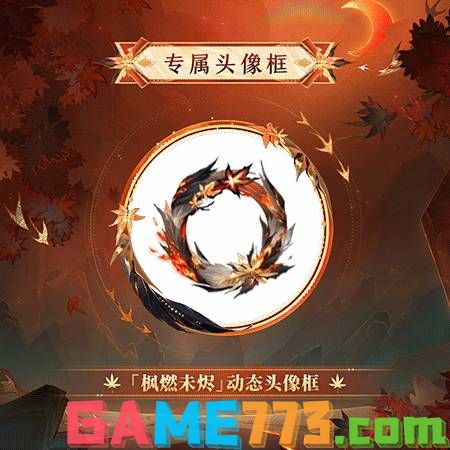 阴阳师心狩鬼女红叶典藏皮肤多少钱 阴阳师心狩鬼女红叶典藏皮肤价格一览