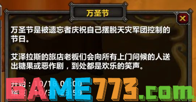 魔兽世界wlk万圣节掉落装备装等多少 魔兽世界2024wlk万圣节掉落装备装等介绍