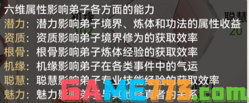 最强祖师新手战斗弟子怎么选 最强祖师新手战斗弟子选择推荐