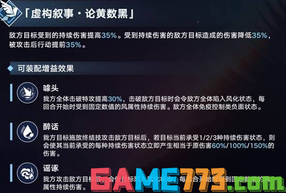 崩坏星穹铁道2.6版本活动怎么玩 崩坏星穹铁道2.6版本活动攻略