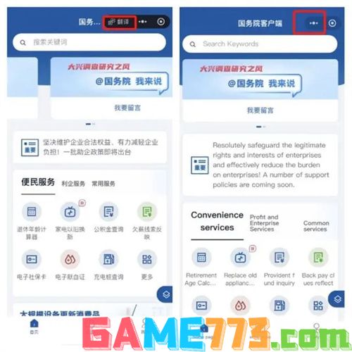 微信小程序翻译功能怎么用 微信小程序翻译功能使用教程