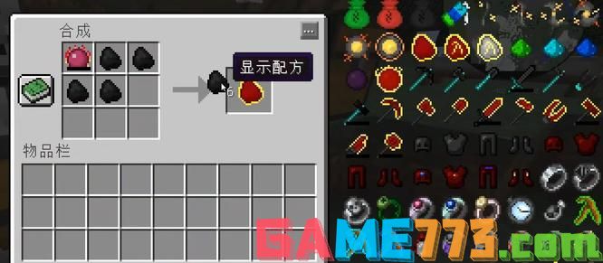 我的世界乌比莫斯燃料怎么制作 我的世界乌比莫斯燃料制作方法