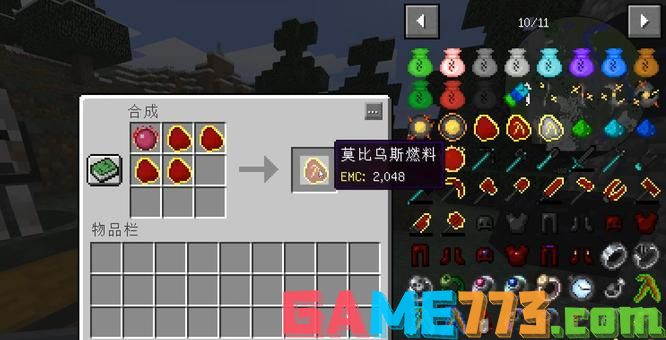 我的世界乌比莫斯燃料怎么制作 我的世界乌比莫斯燃料制作方法