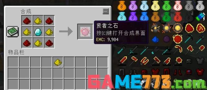 我的世界乌比莫斯燃料怎么制作 我的世界乌比莫斯燃料制作方法