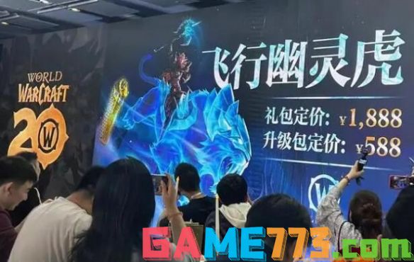 魔兽世界wlk飞行幽灵虎怎么获得 魔兽世界wlk飞行幽灵虎获得方法