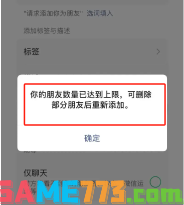 微信怎么查删单向好友 微信查删单向好友方法