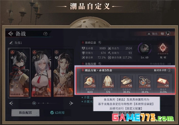 归龙潮争锋相对1v1玩法介绍