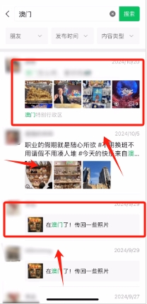 微信话题关键词怎么用 微信话题关键词功能介绍