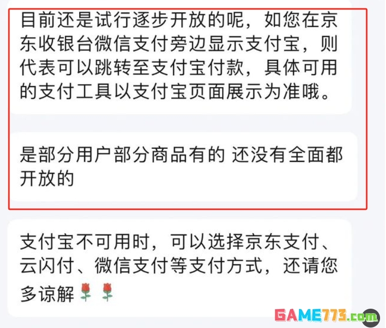 京东商城支付宝支付怎么用不了 京东商城支付宝支付最新情报