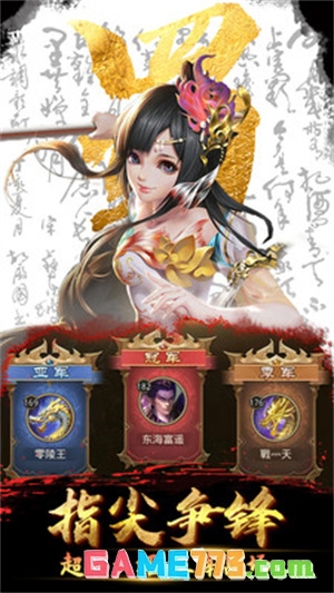 放置三国0.01折扣版下载截图2