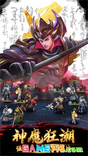 放置三国0.01折扣版下载截图1