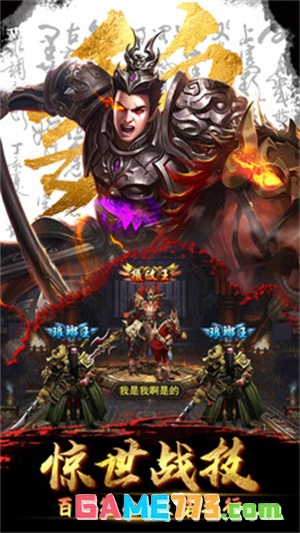 放置三国0.01折扣版下载