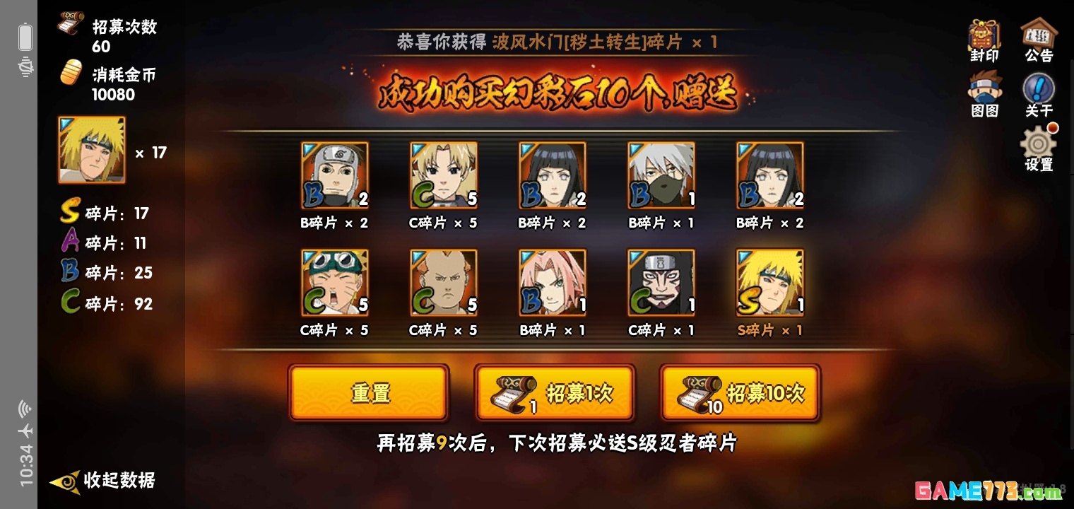 高招模拟器免费下载截图1