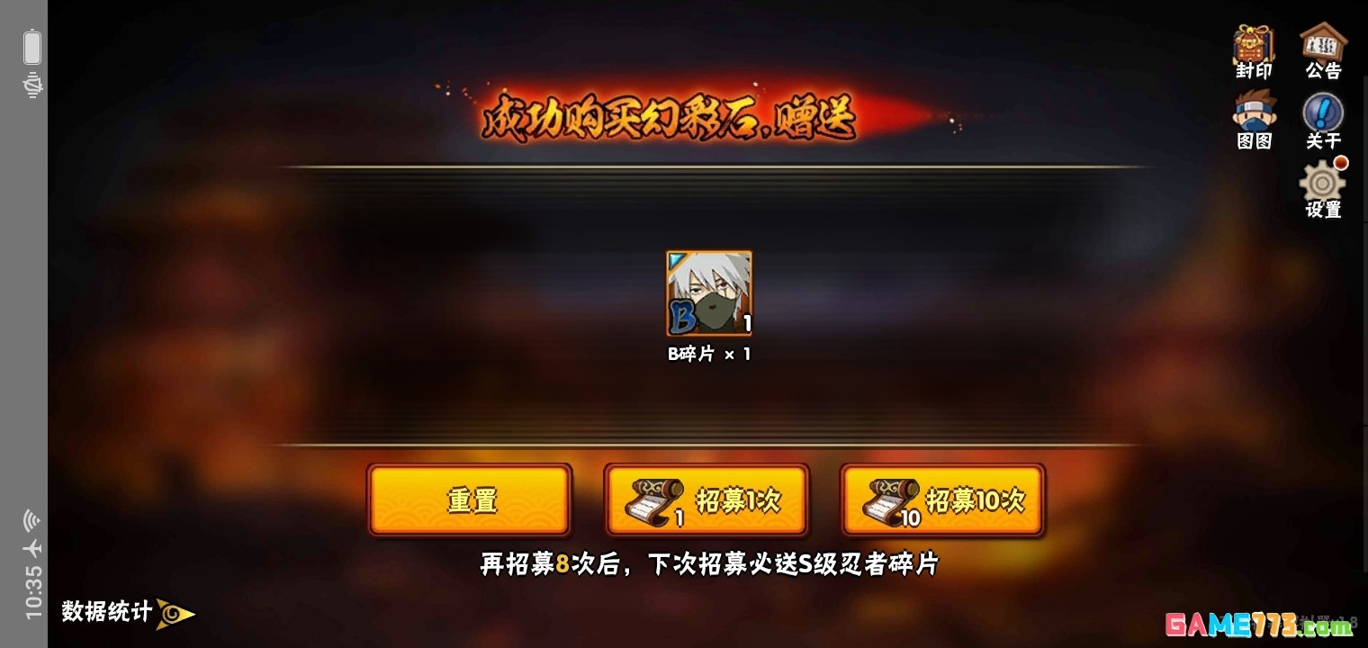 高招模拟器免费下载截图2