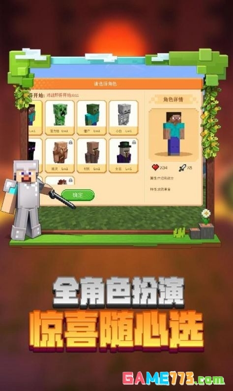 我的世界1.21国际版下载( 模组免费 )截图3