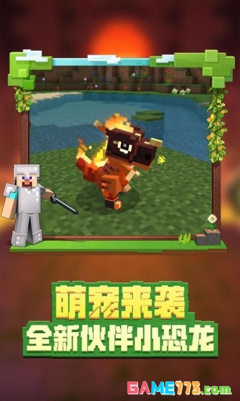 我的世界1.21国际版下载( 模组免费 )截图1