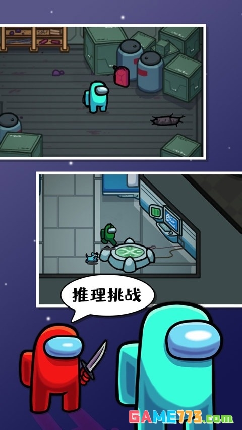 amongus最新下载2025截图2