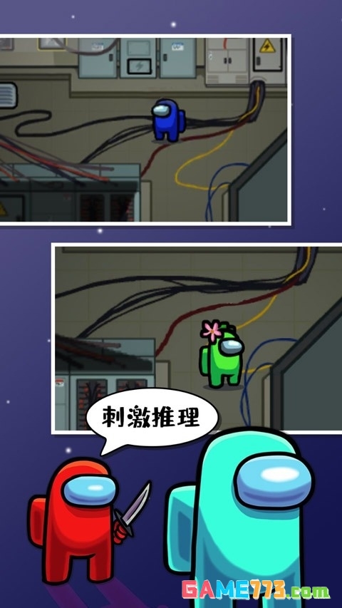 amongus最新下载2025截图1