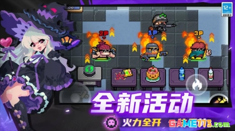 元气骑士内置菜单2025最新版截图1