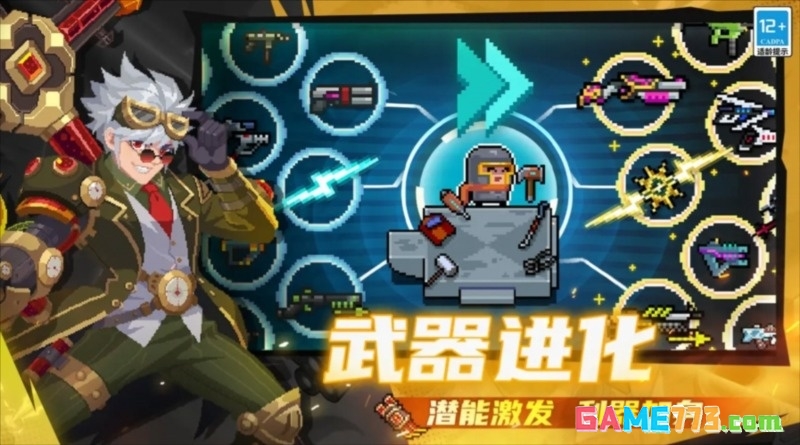 元气骑士内置菜单2025最新版截图2